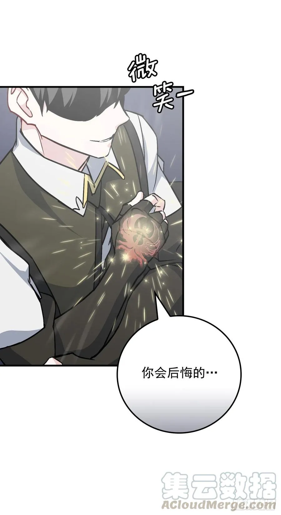 40.巧克力树 第4页