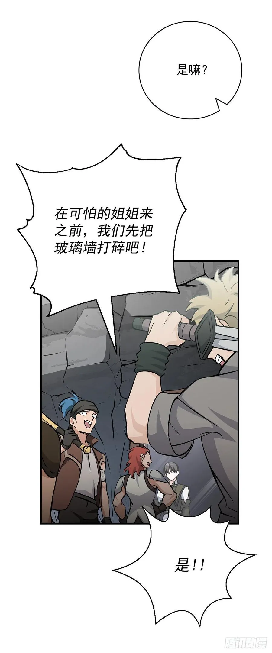 40.巧克力树 第5页