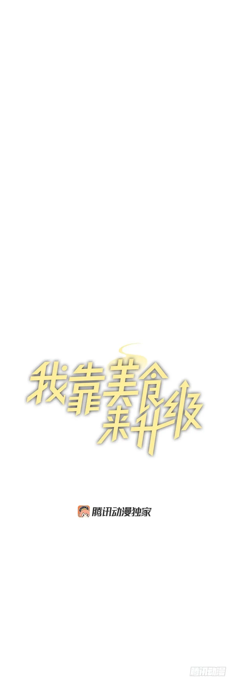 40.巧克力树 第6页