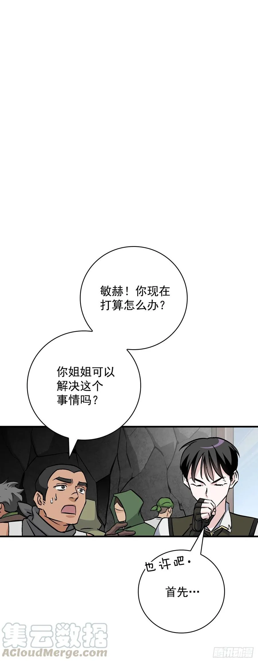40.巧克力树 第7页