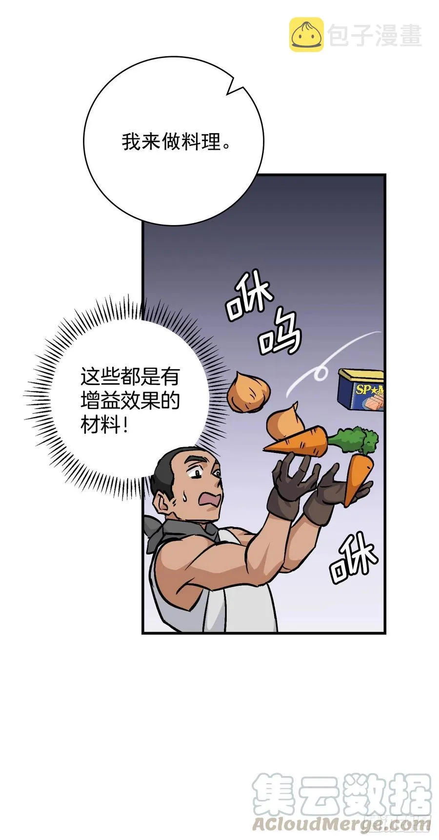 40.巧克力树 第10页