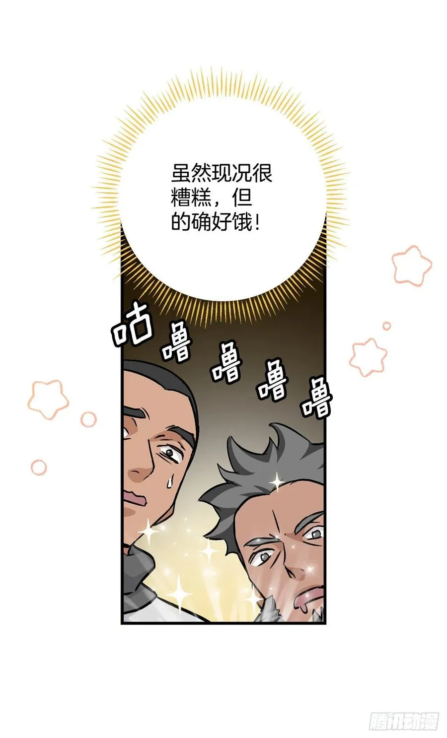 40.巧克力树 第12页