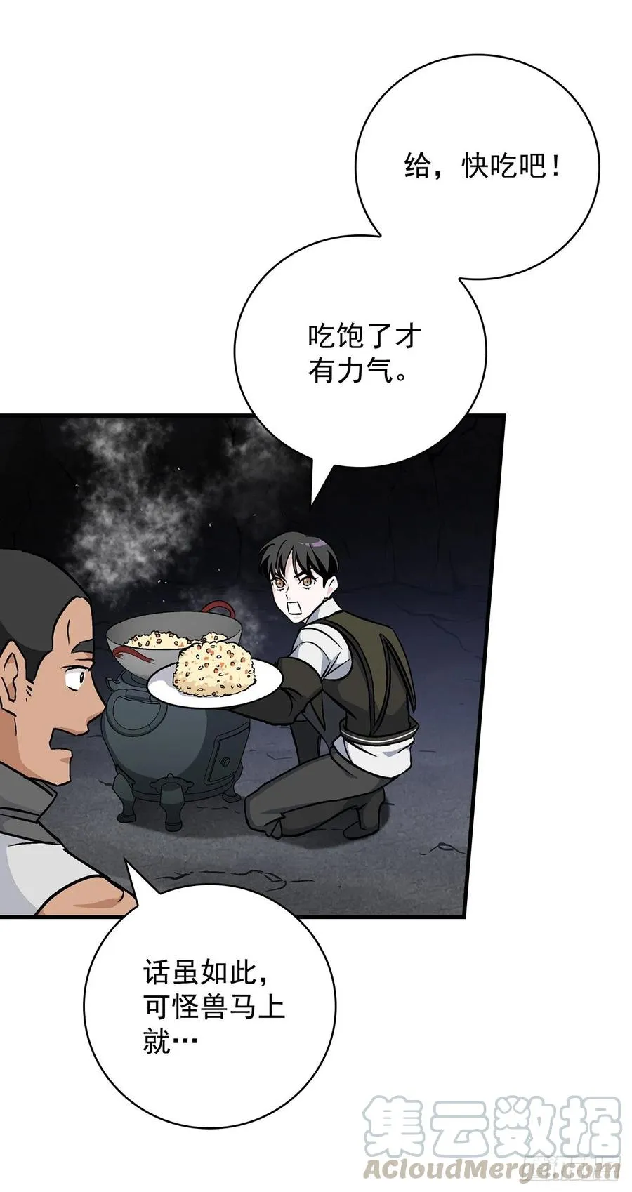 40.巧克力树 第13页