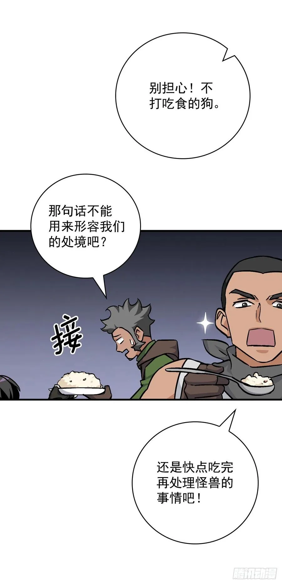 40.巧克力树 第14页