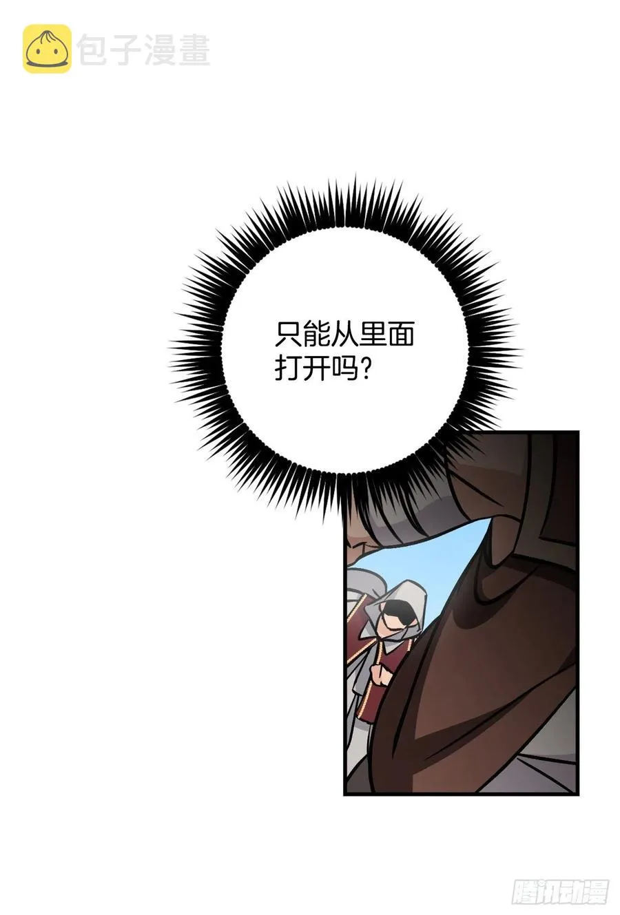40.巧克力树 第21页