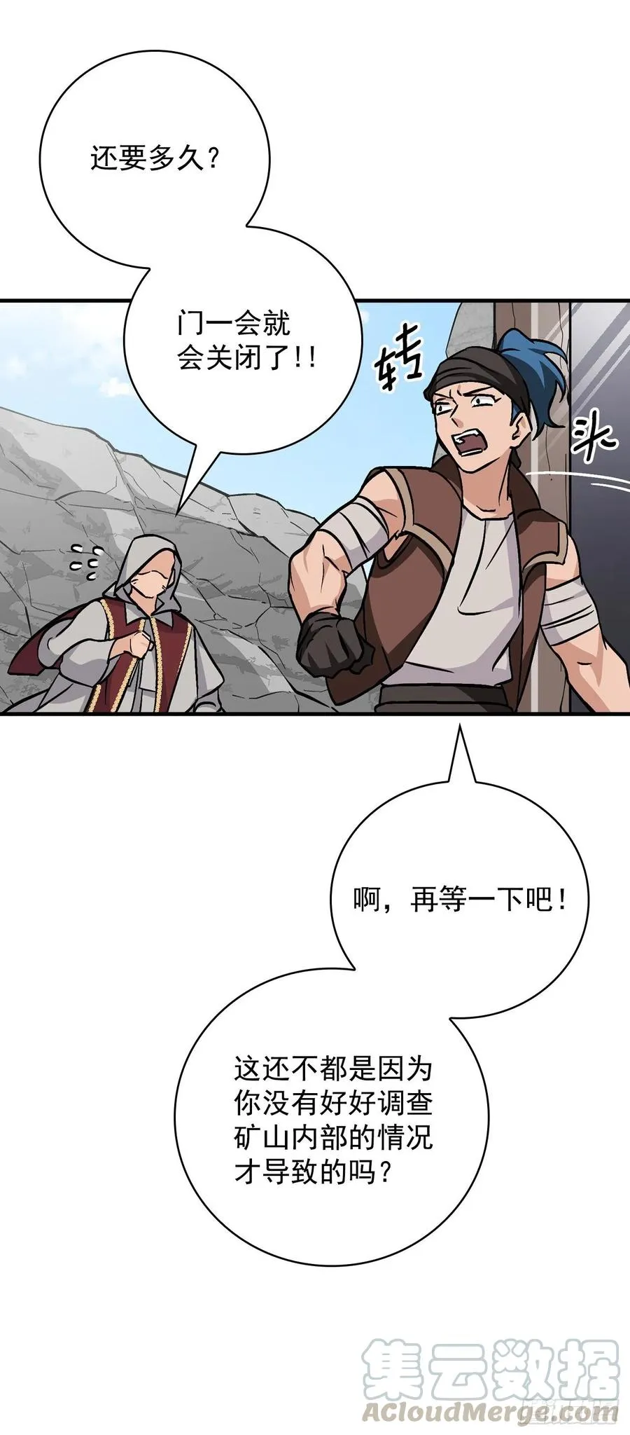40.巧克力树 第22页