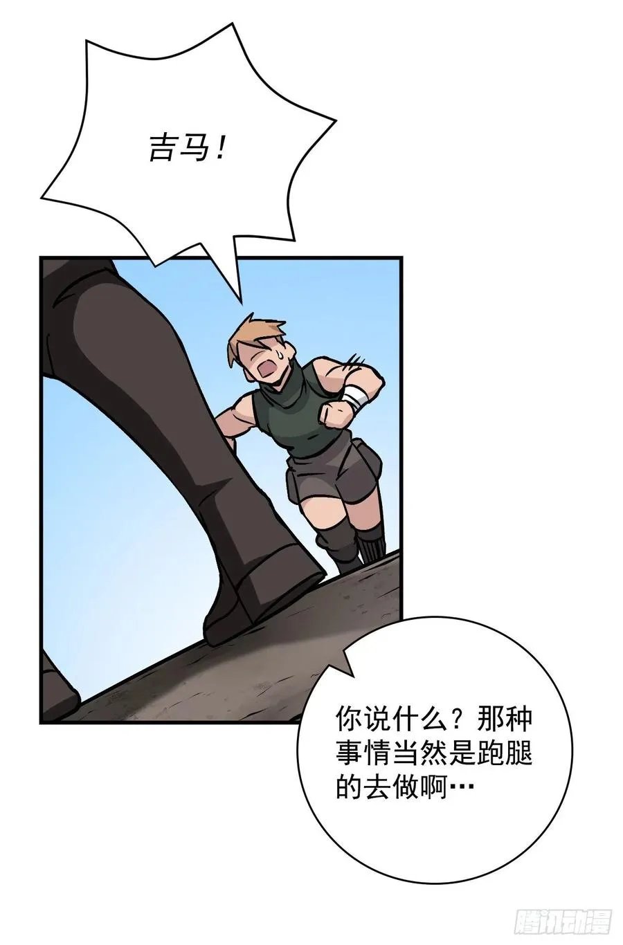 40.巧克力树 第23页
