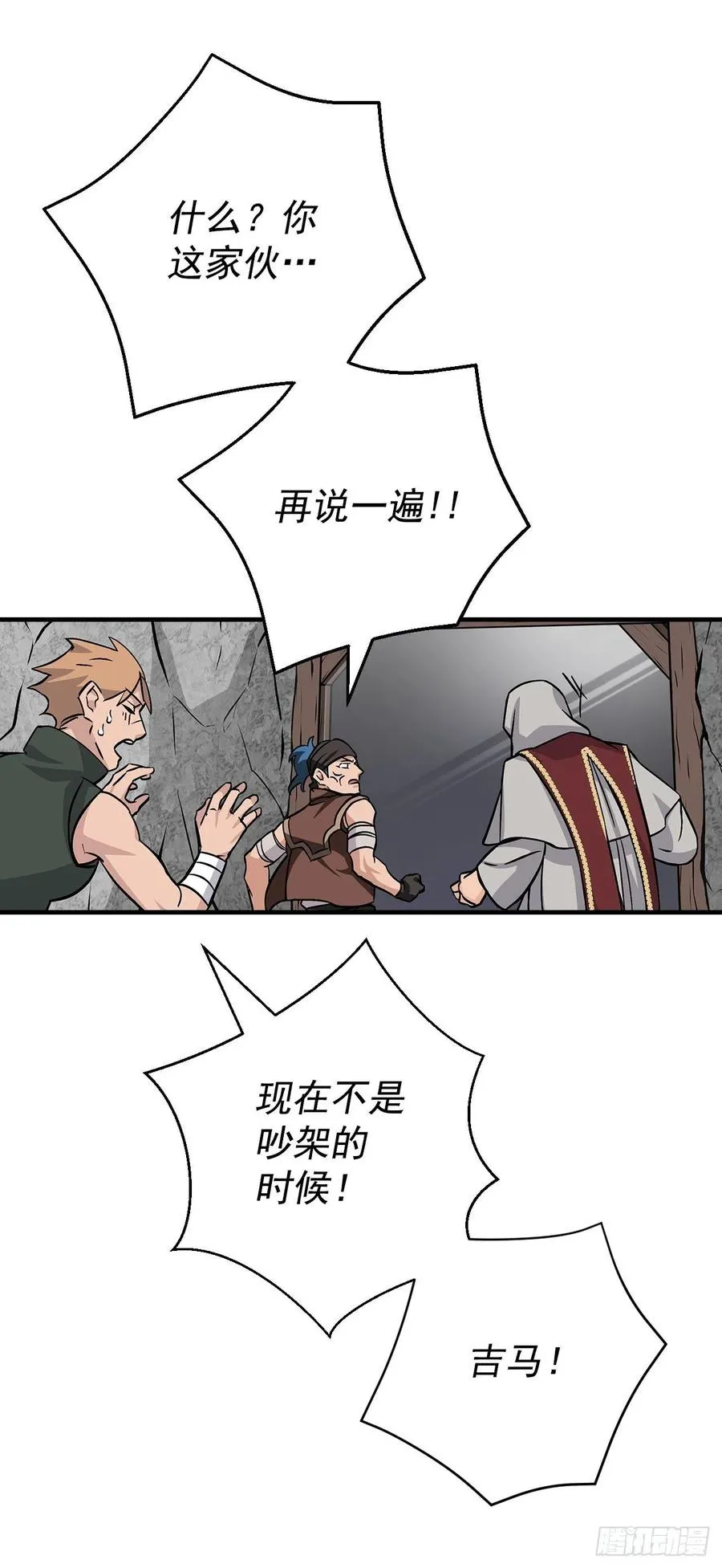 40.巧克力树 第24页