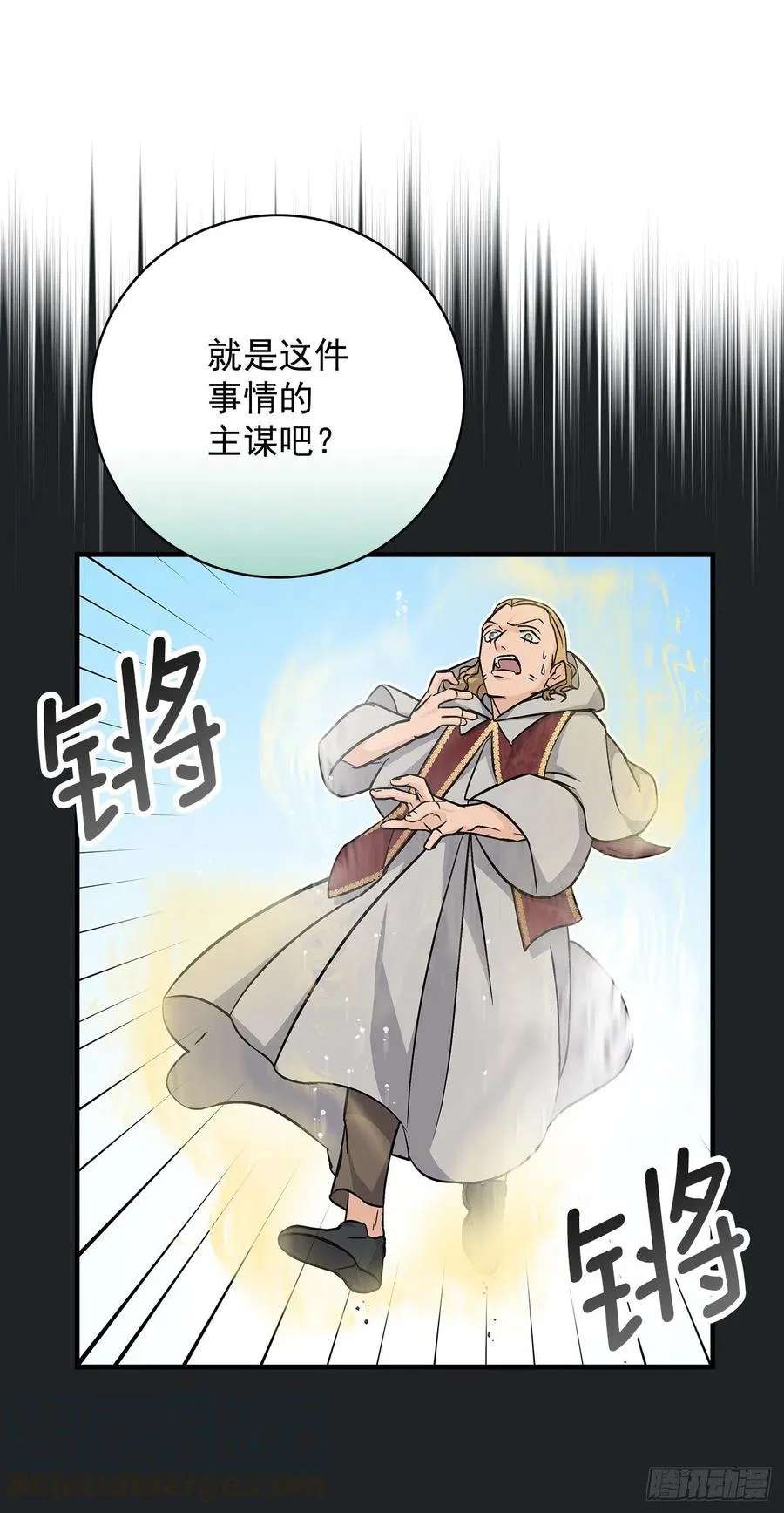 40.巧克力树 第31页