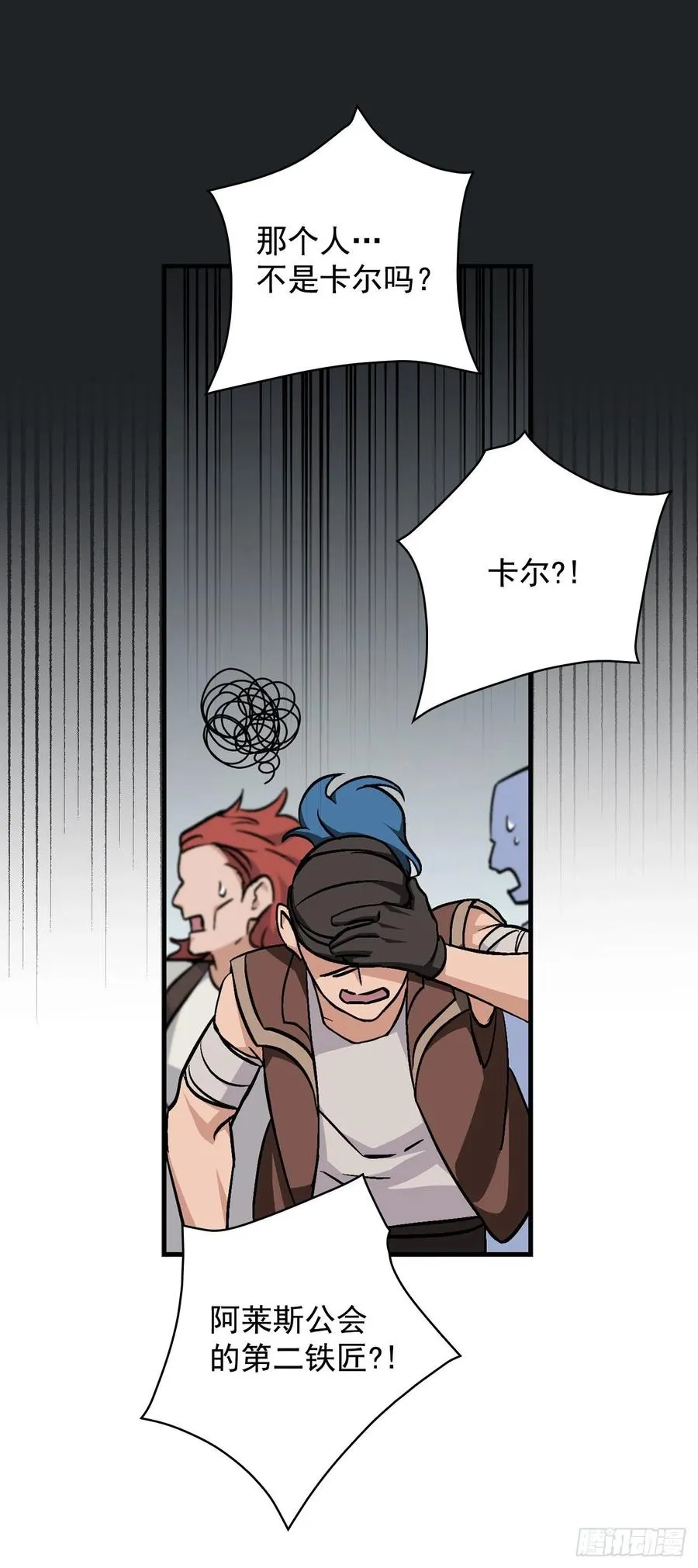 40.巧克力树 第32页
