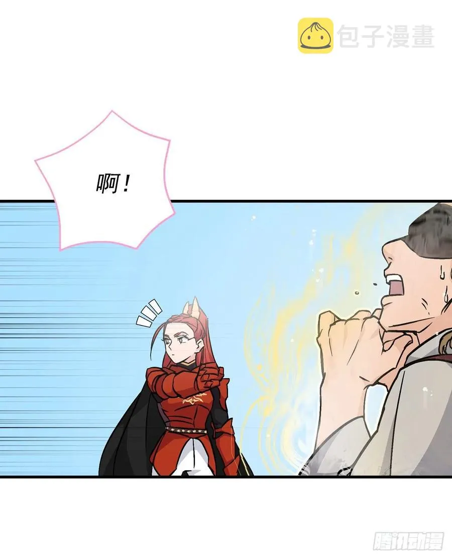 40.巧克力树 第33页