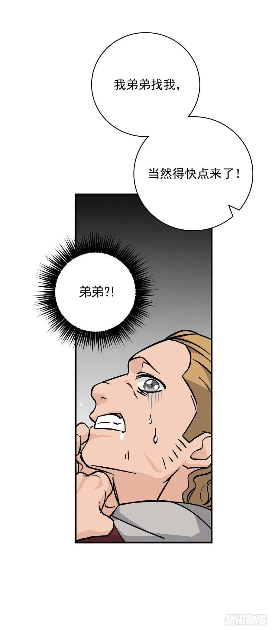 40.巧克力树 第35页
