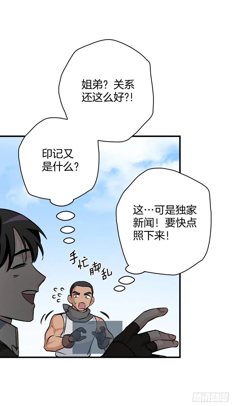 40.巧克力树 第38页