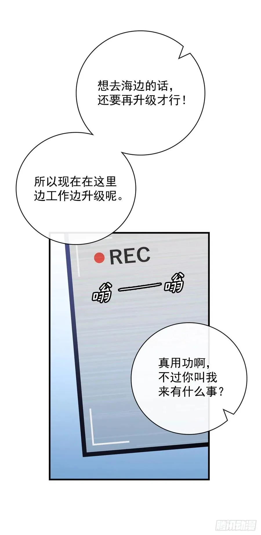 40.巧克力树 第39页