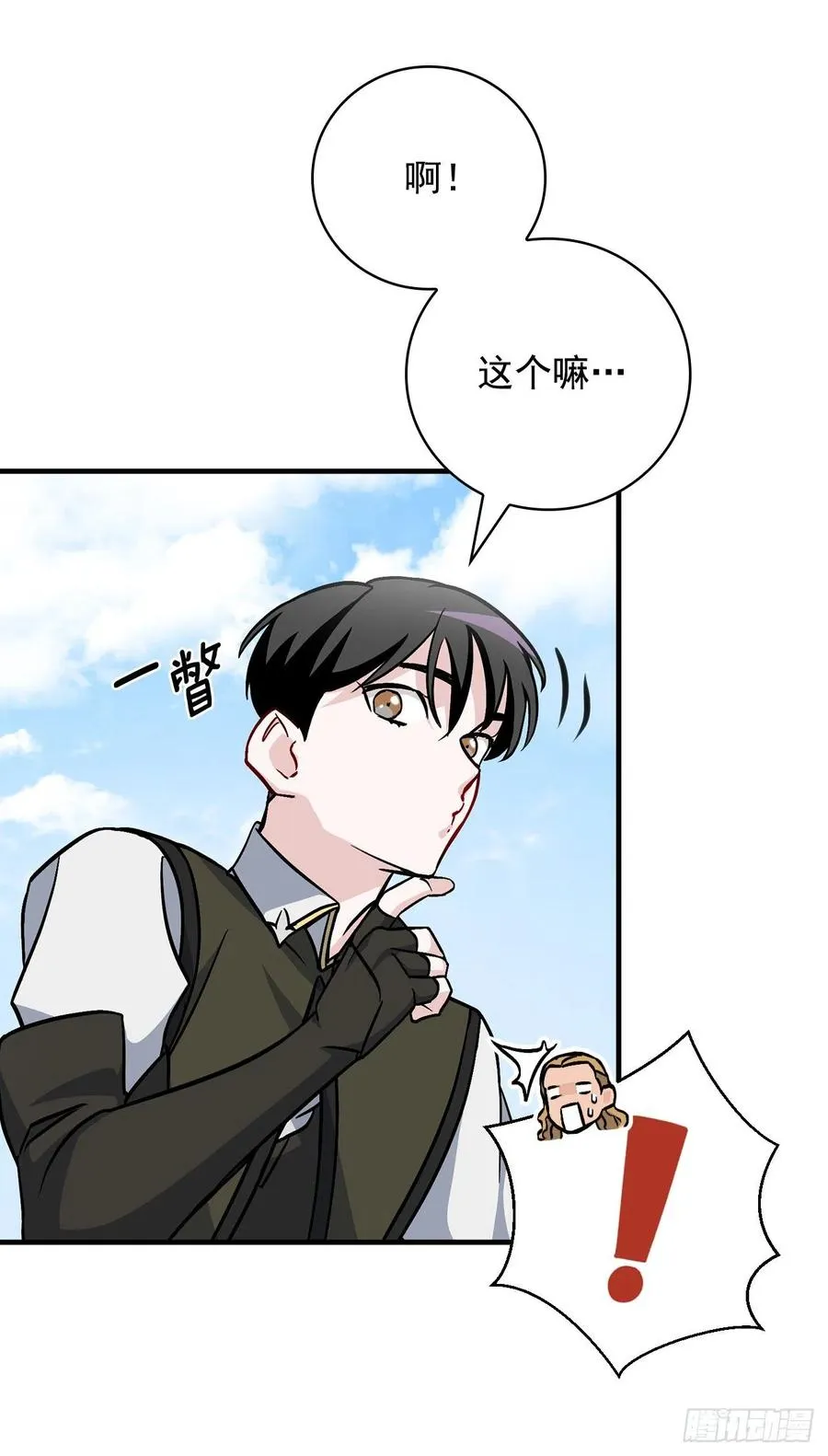 40.巧克力树 第41页