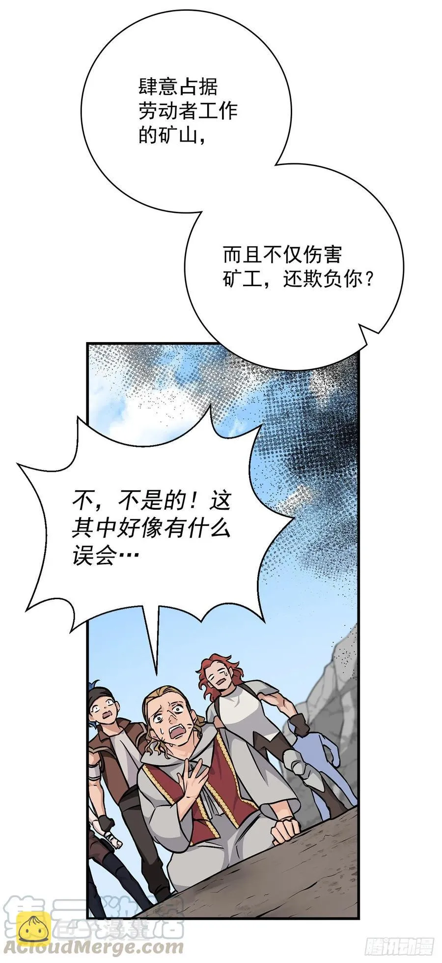 40.巧克力树 第43页