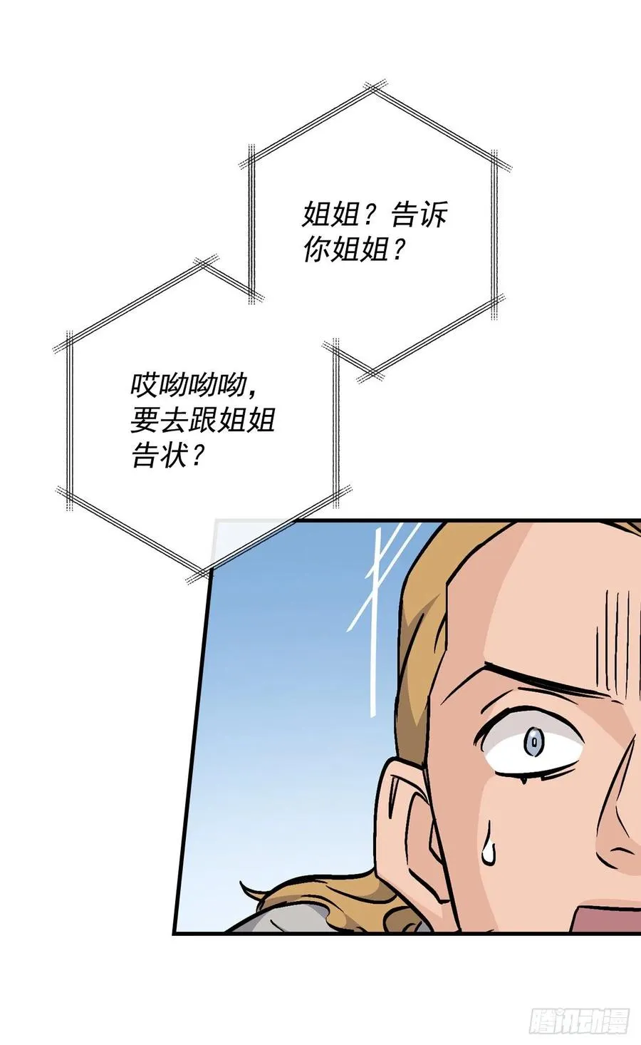 40.巧克力树 第44页