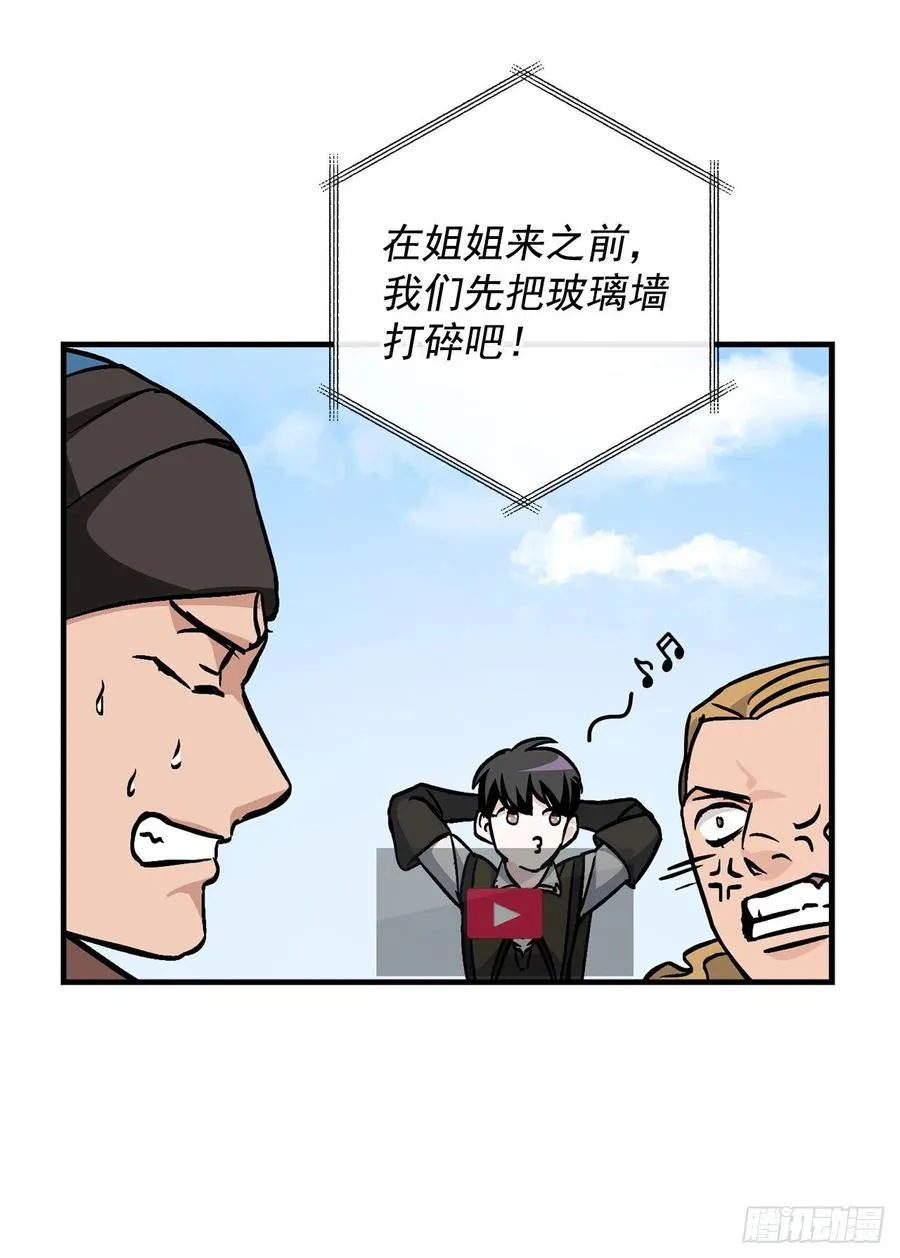 40.巧克力树 第45页