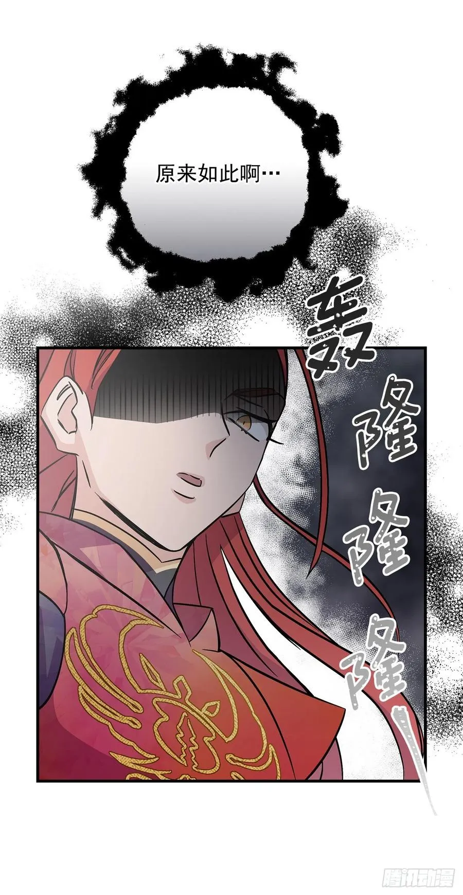 40.巧克力树 第47页