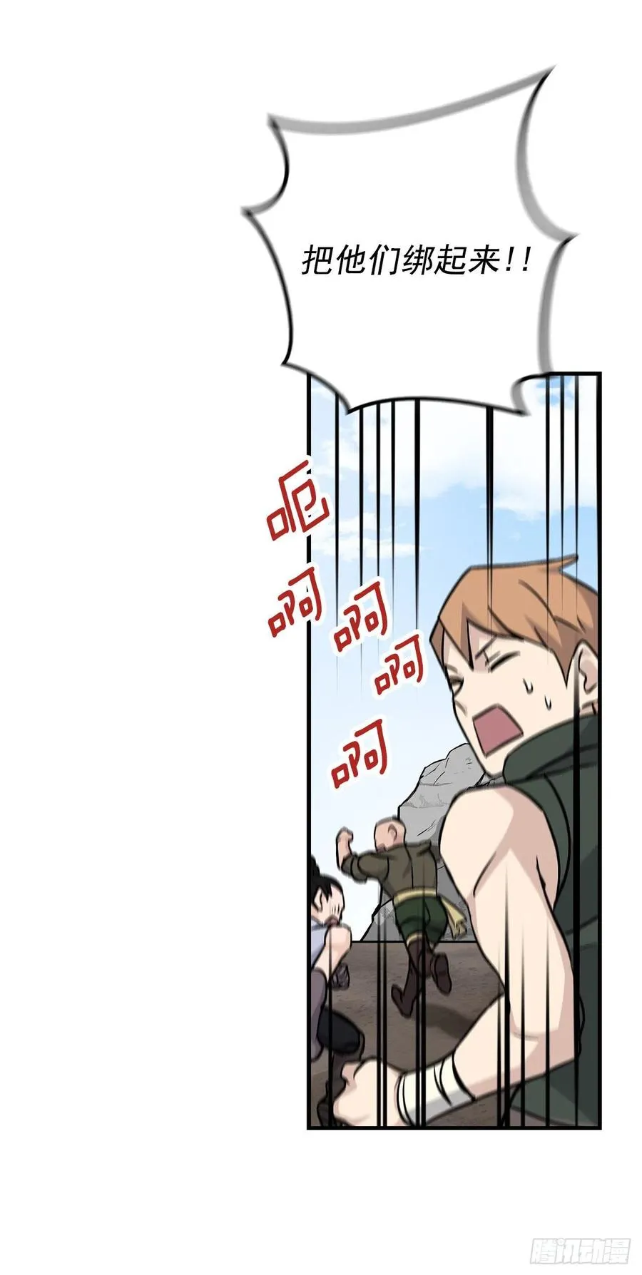 40.巧克力树 第48页