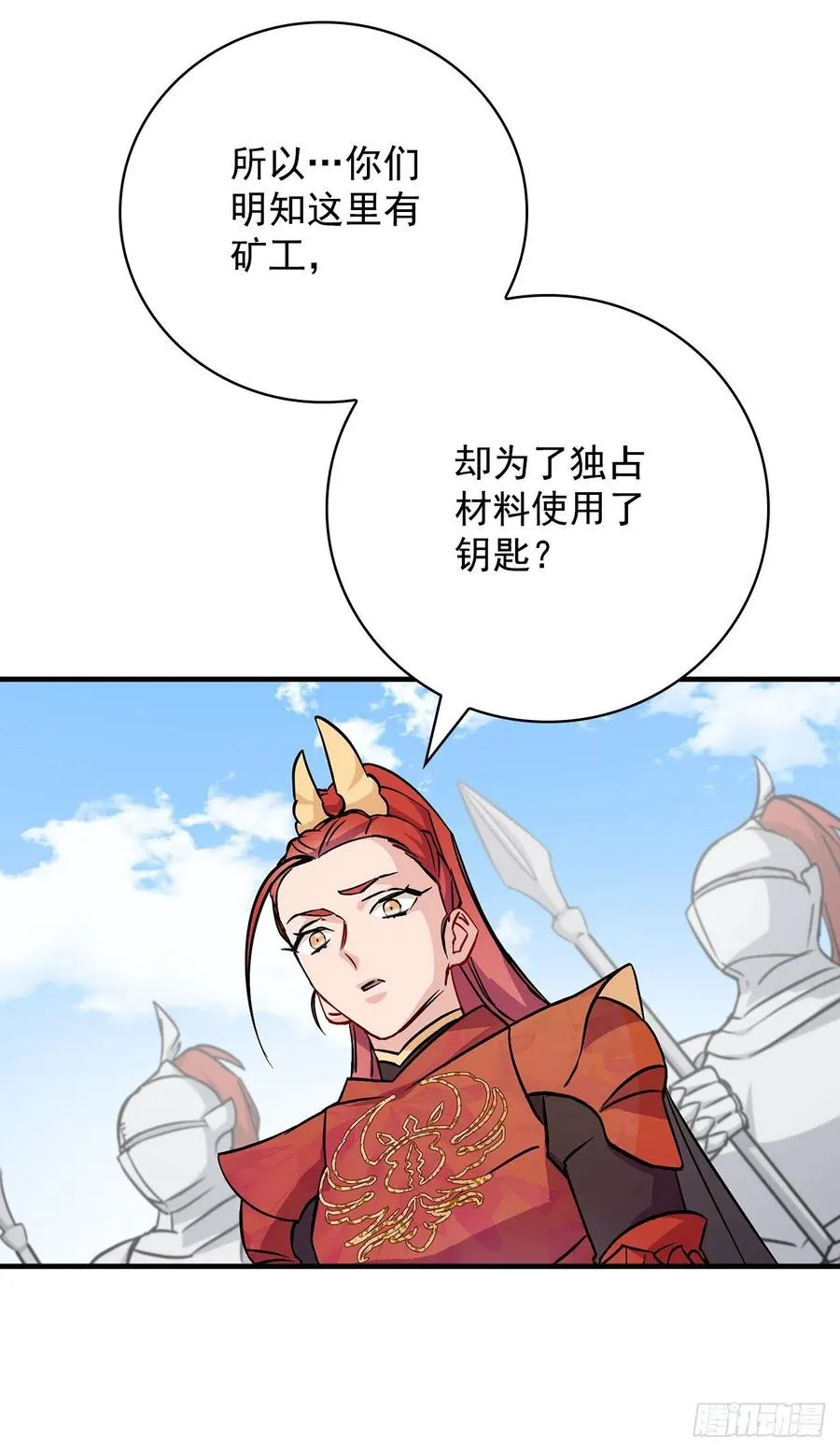 40.巧克力树 第50页