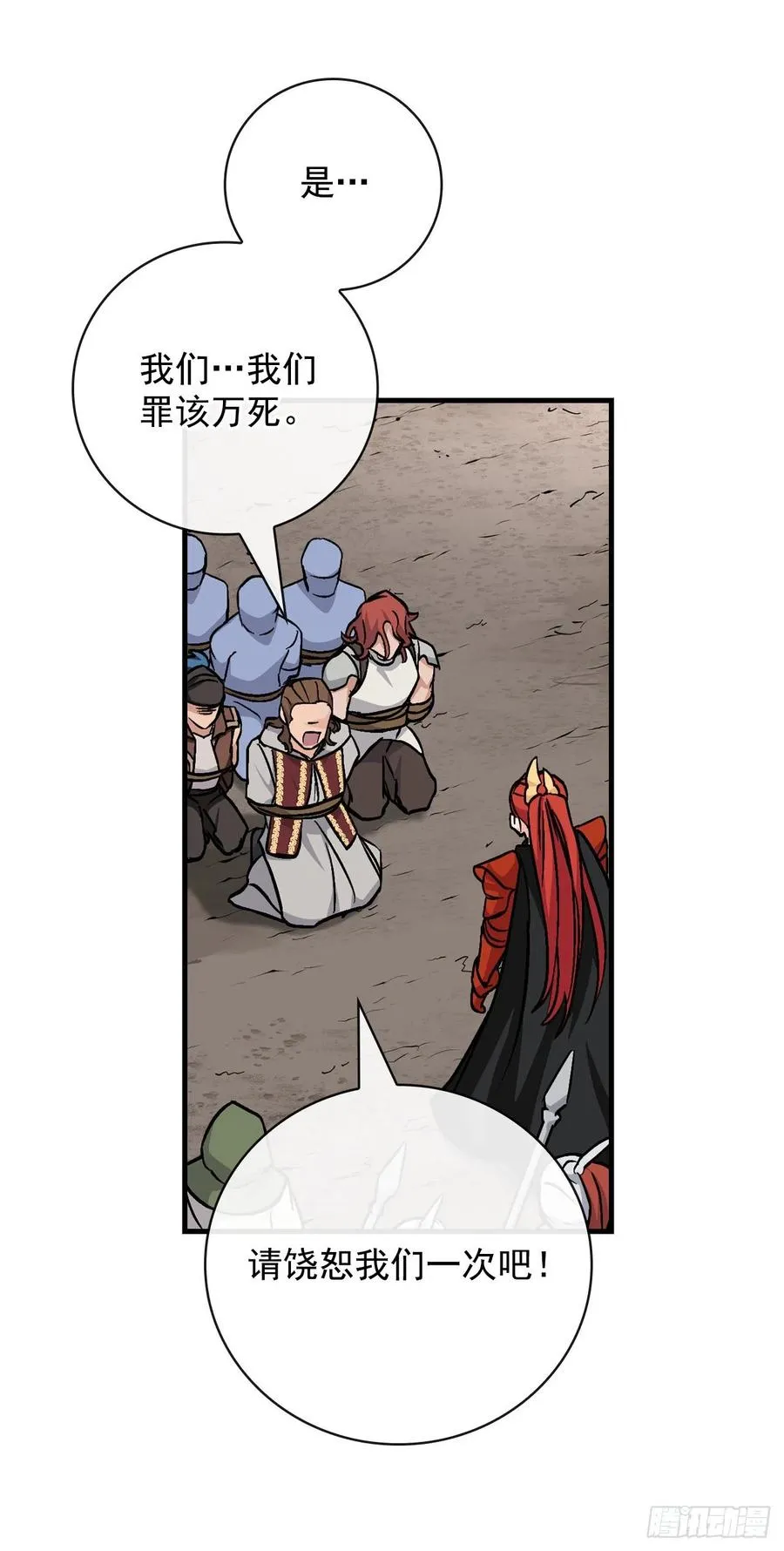 40.巧克力树 第51页