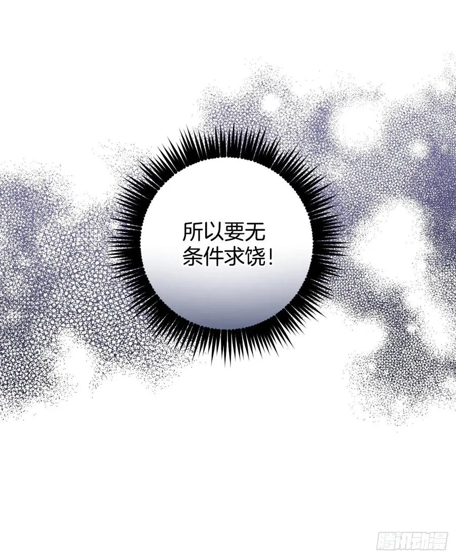 40.巧克力树 第53页