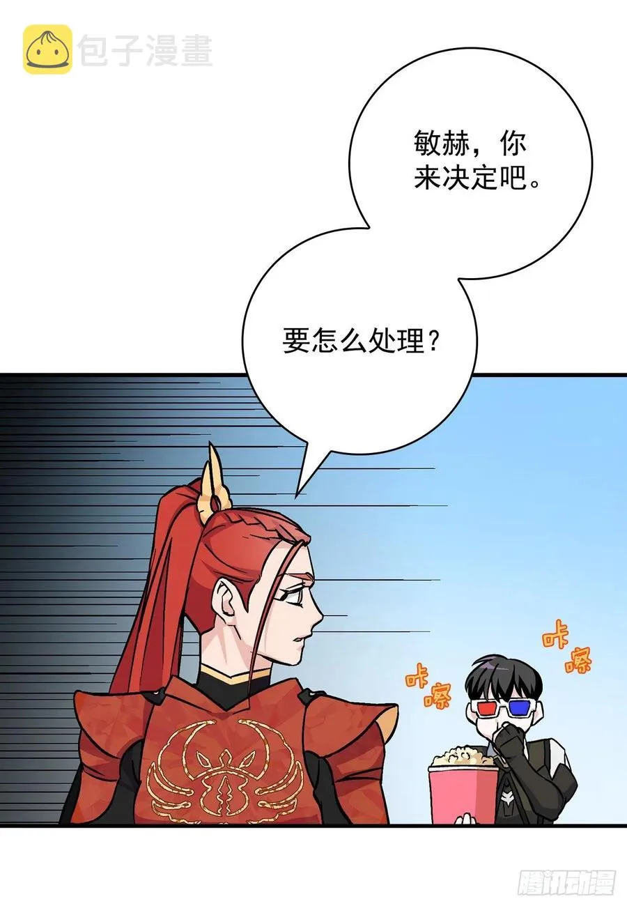 40.巧克力树 第54页