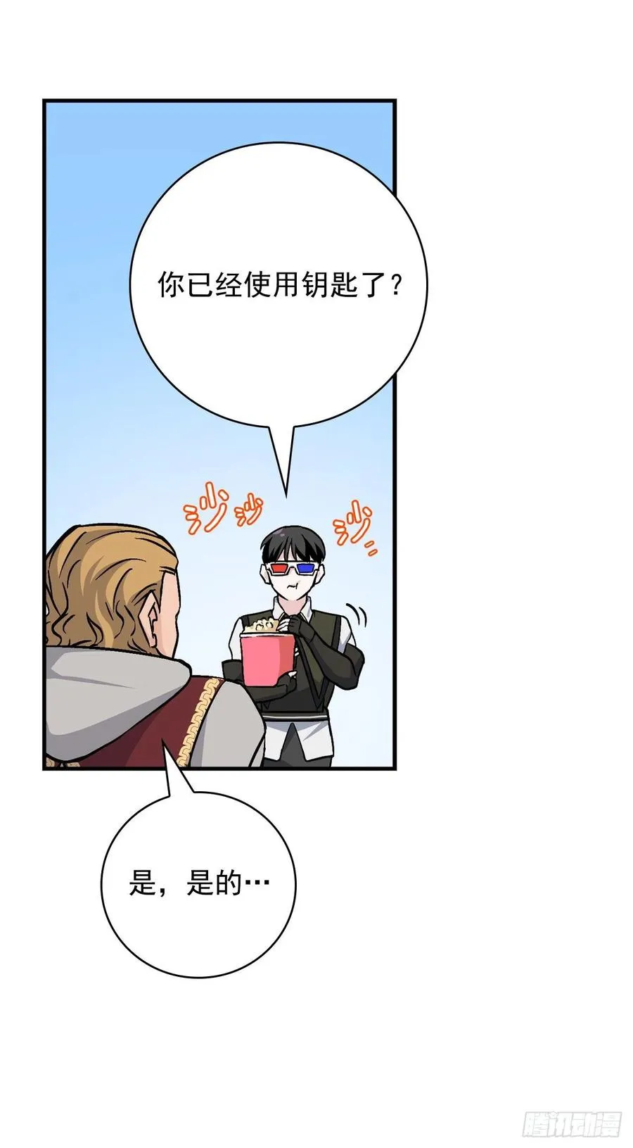 40.巧克力树 第56页