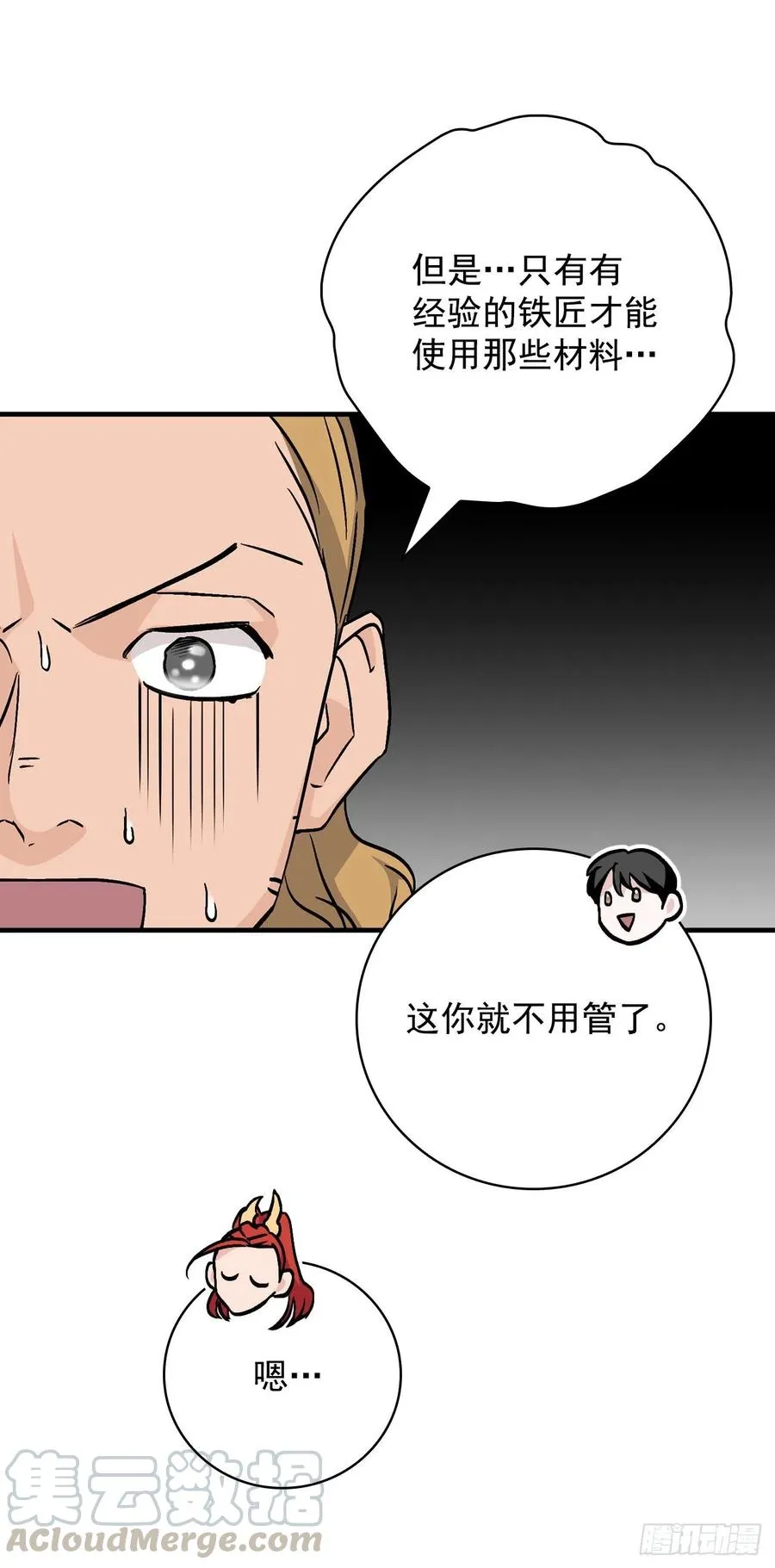 40.巧克力树 第58页