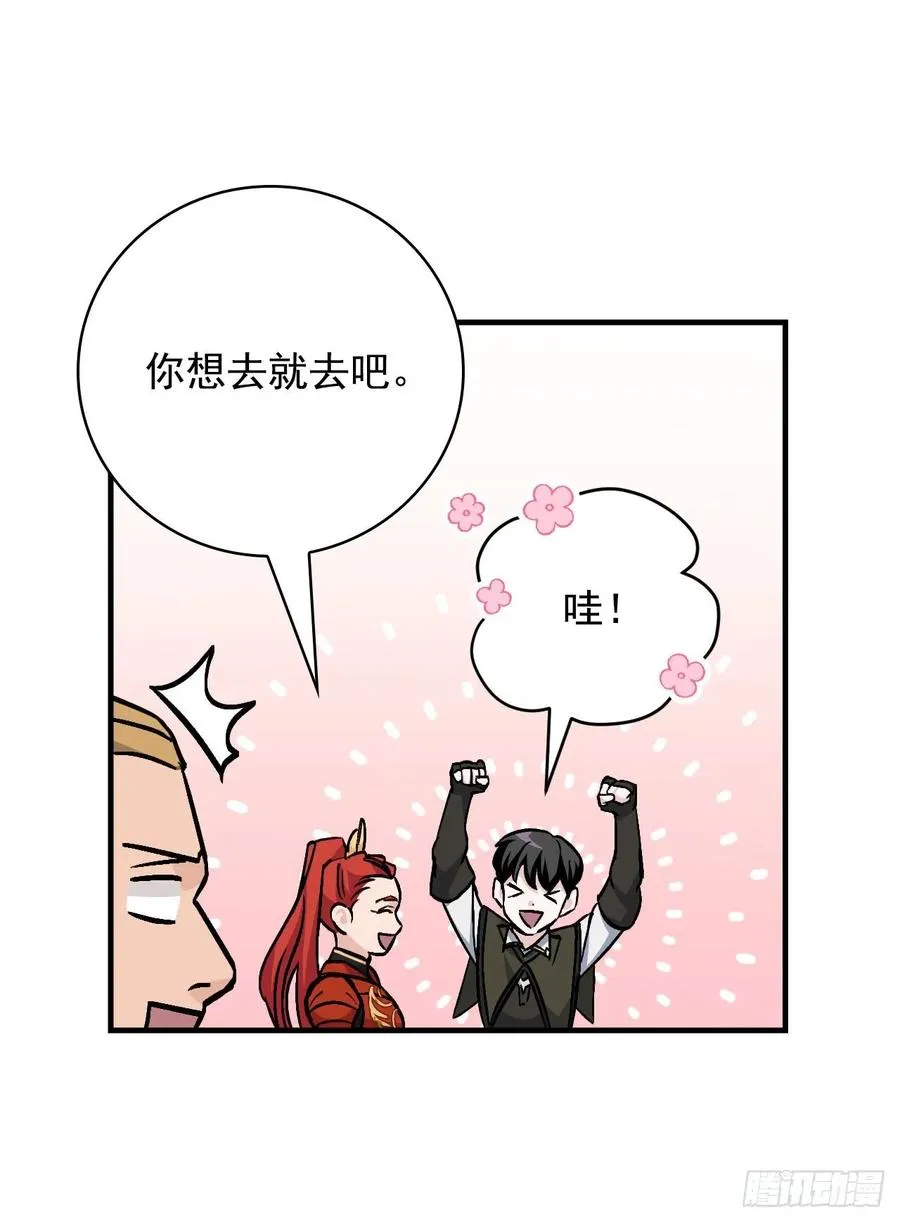 40.巧克力树 第59页