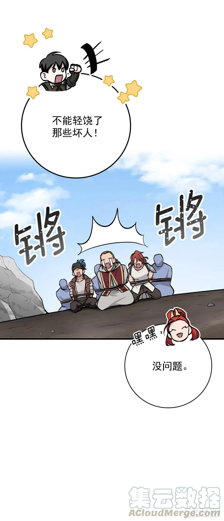 40.巧克力树 第61页