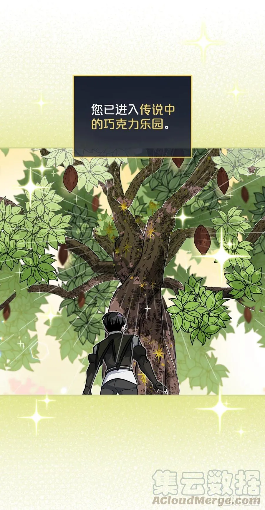 40.巧克力树 第64页