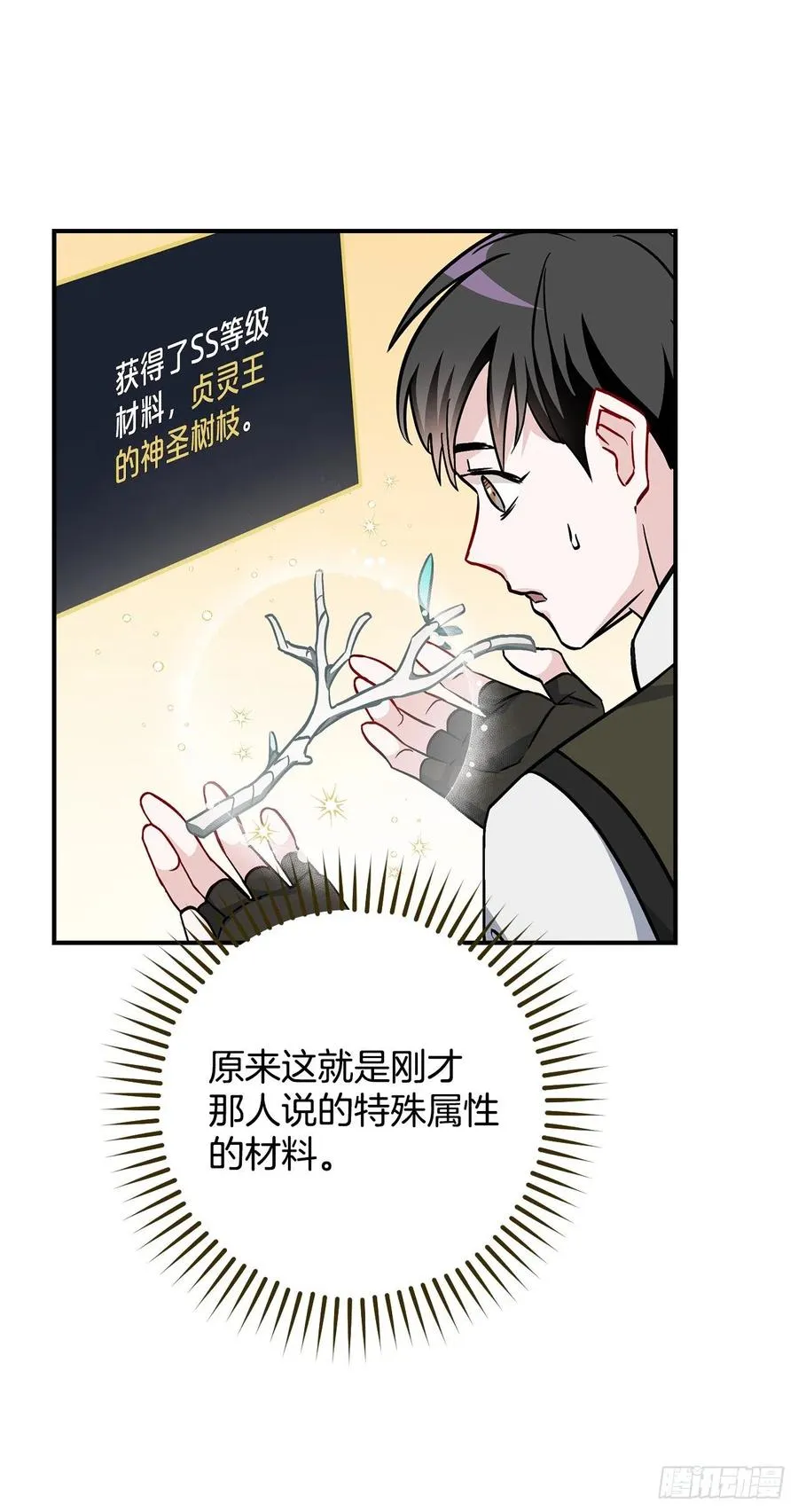40.巧克力树 第74页