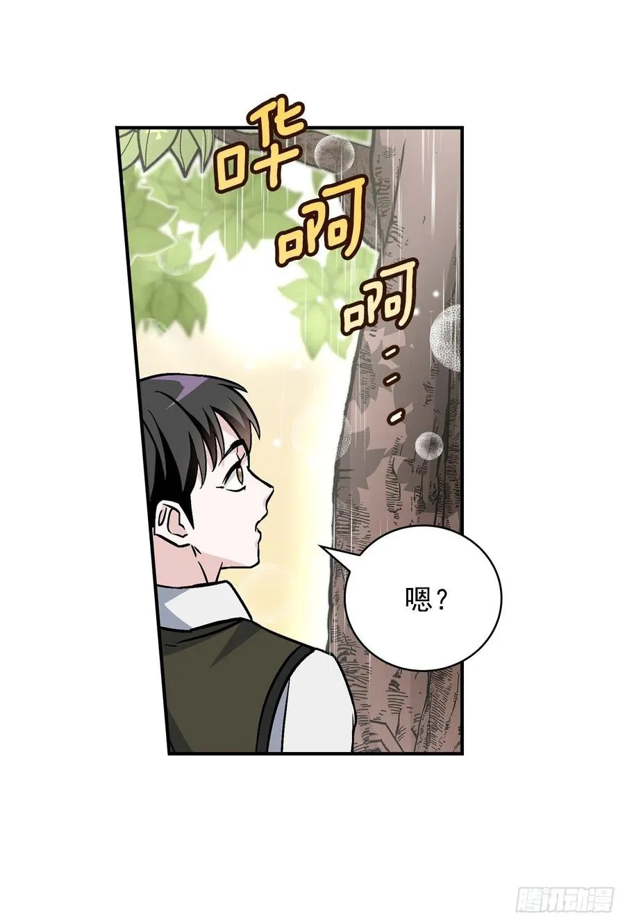 40.巧克力树 第75页