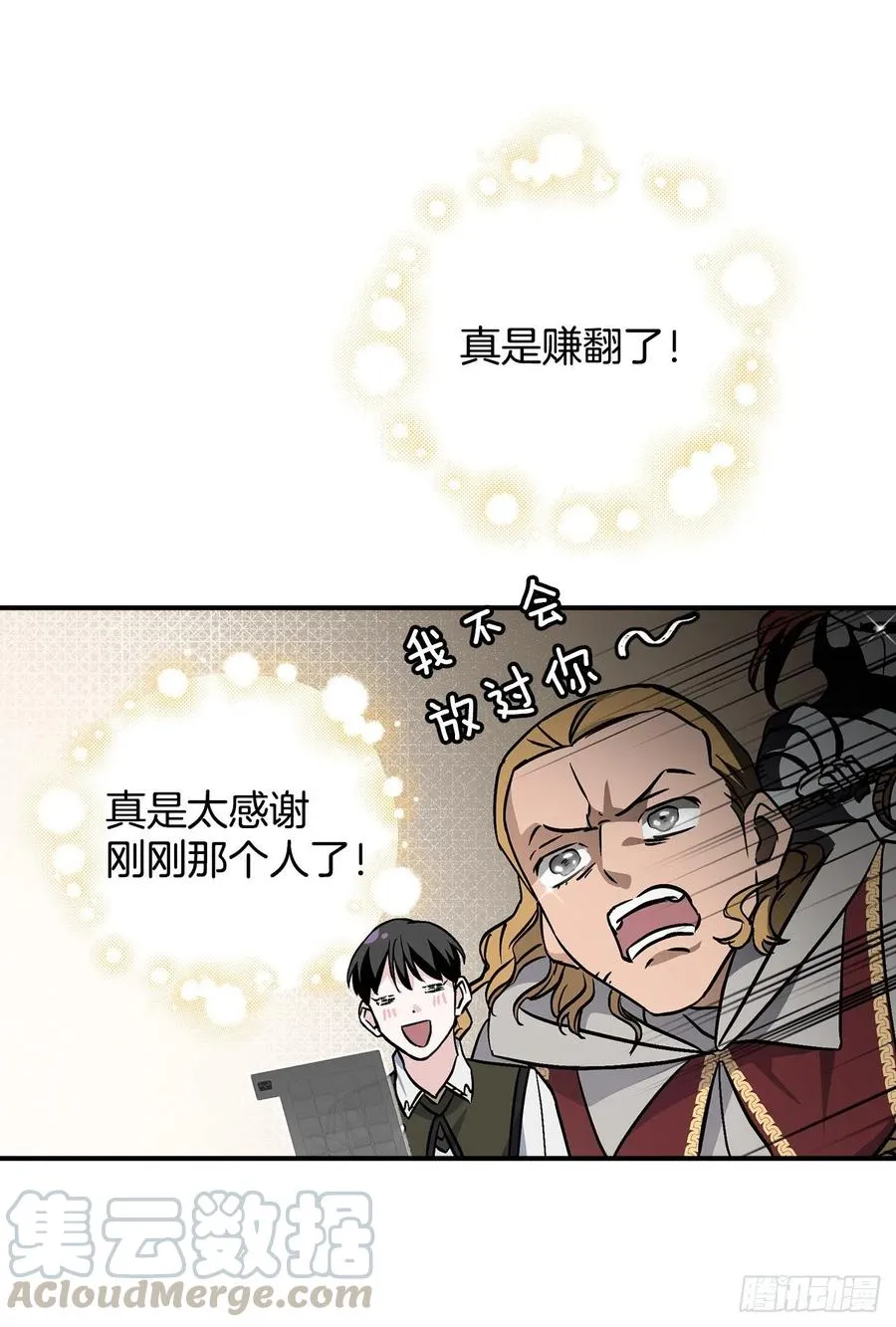 40.巧克力树 第79页