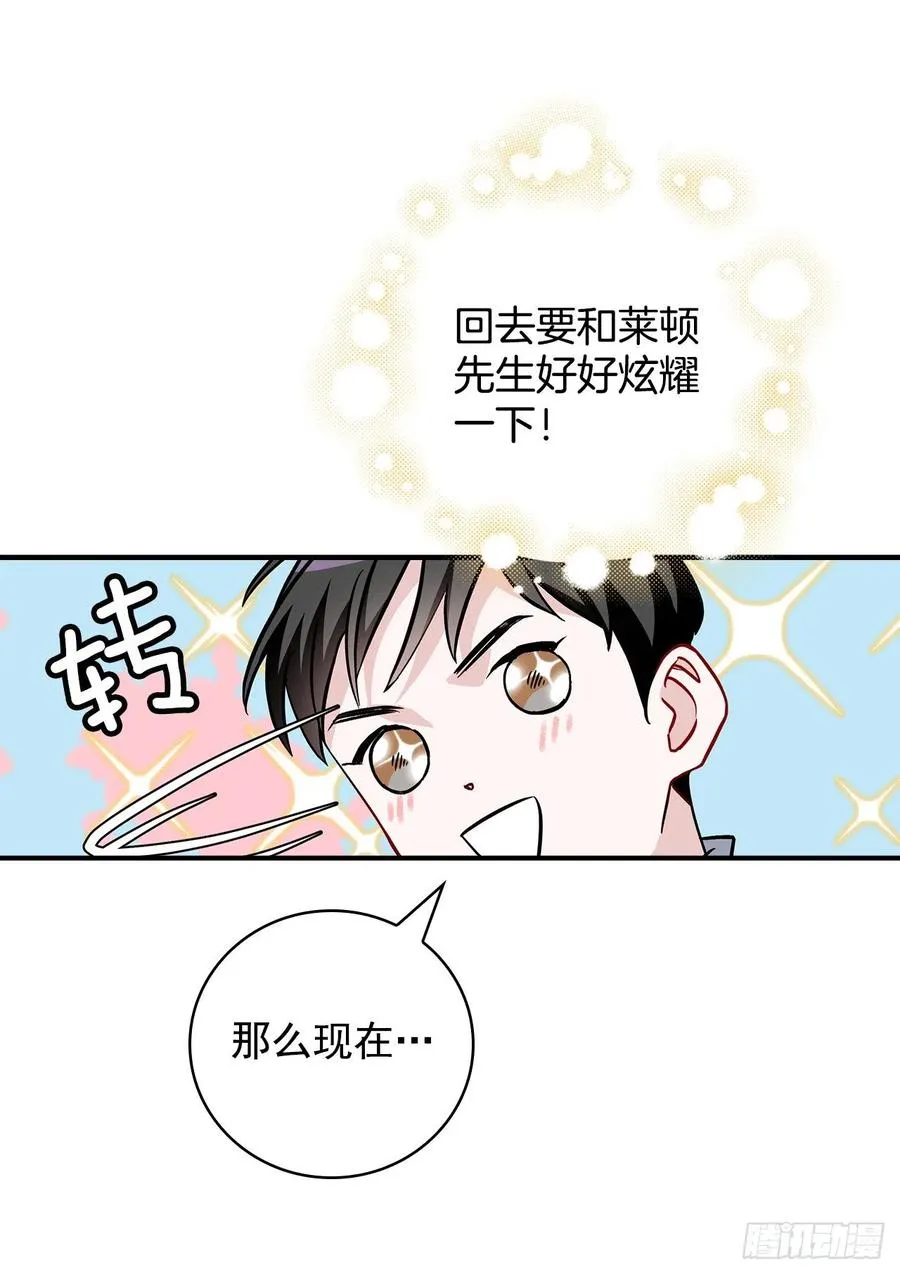 40.巧克力树 第80页