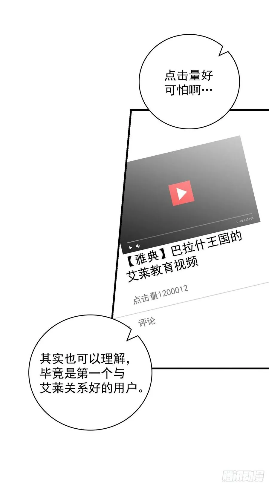 41.成功了 第3页