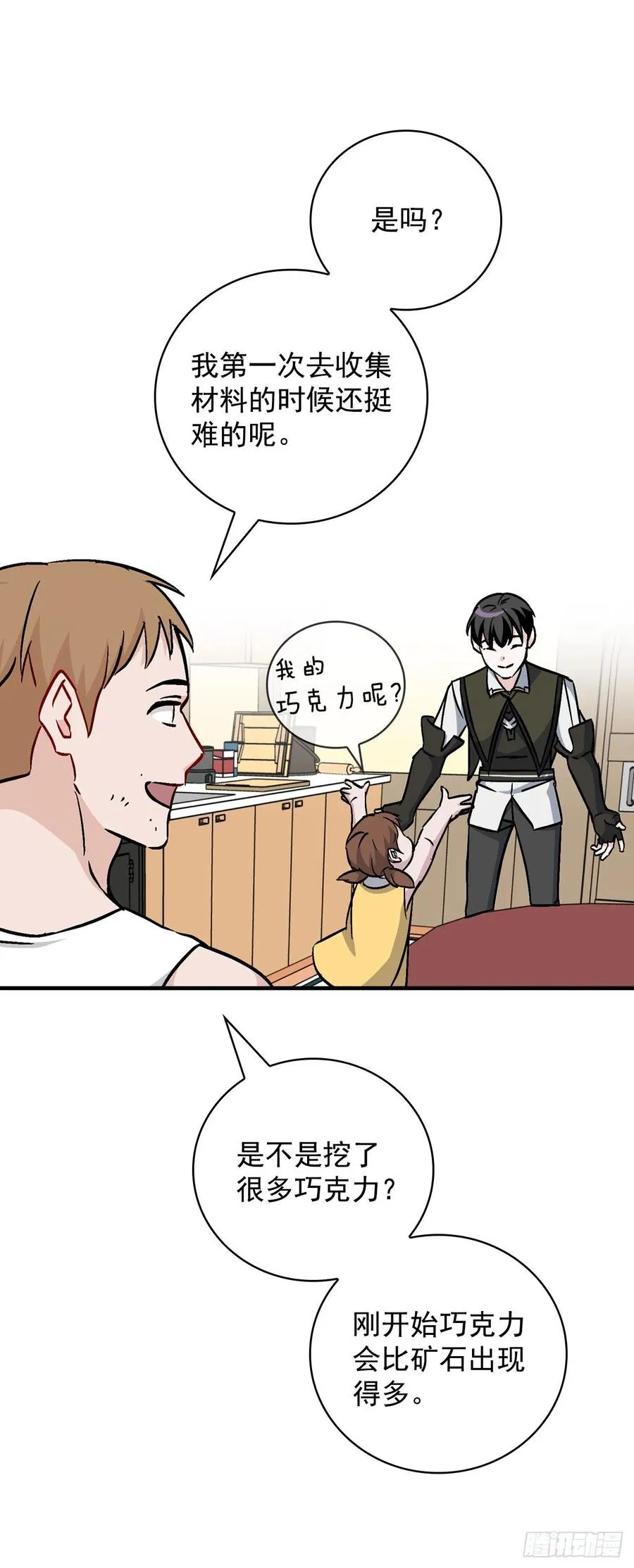 41.成功了 第11页