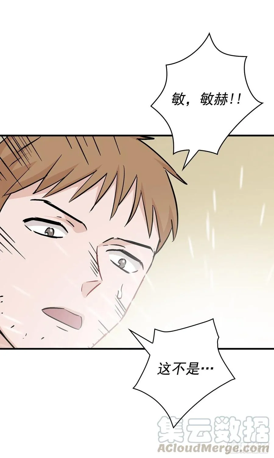 41.成功了 第16页