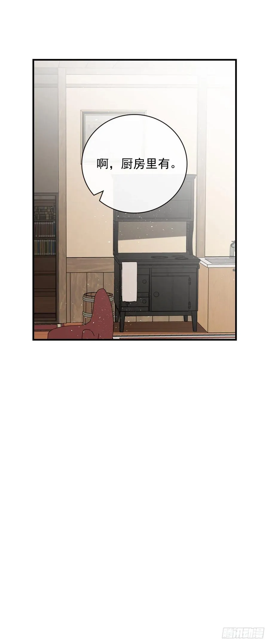 41.成功了 第23页