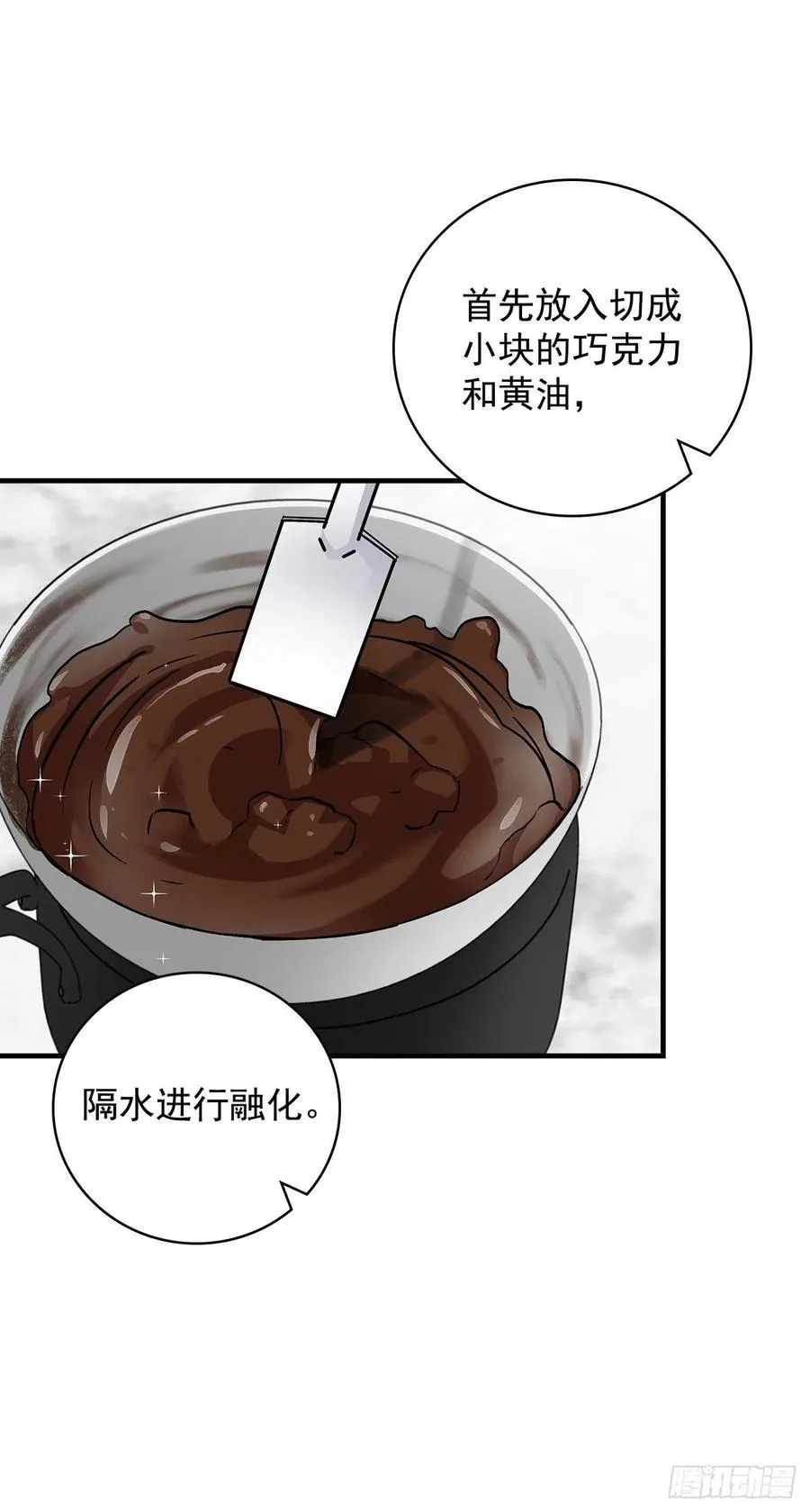 41.成功了 第26页