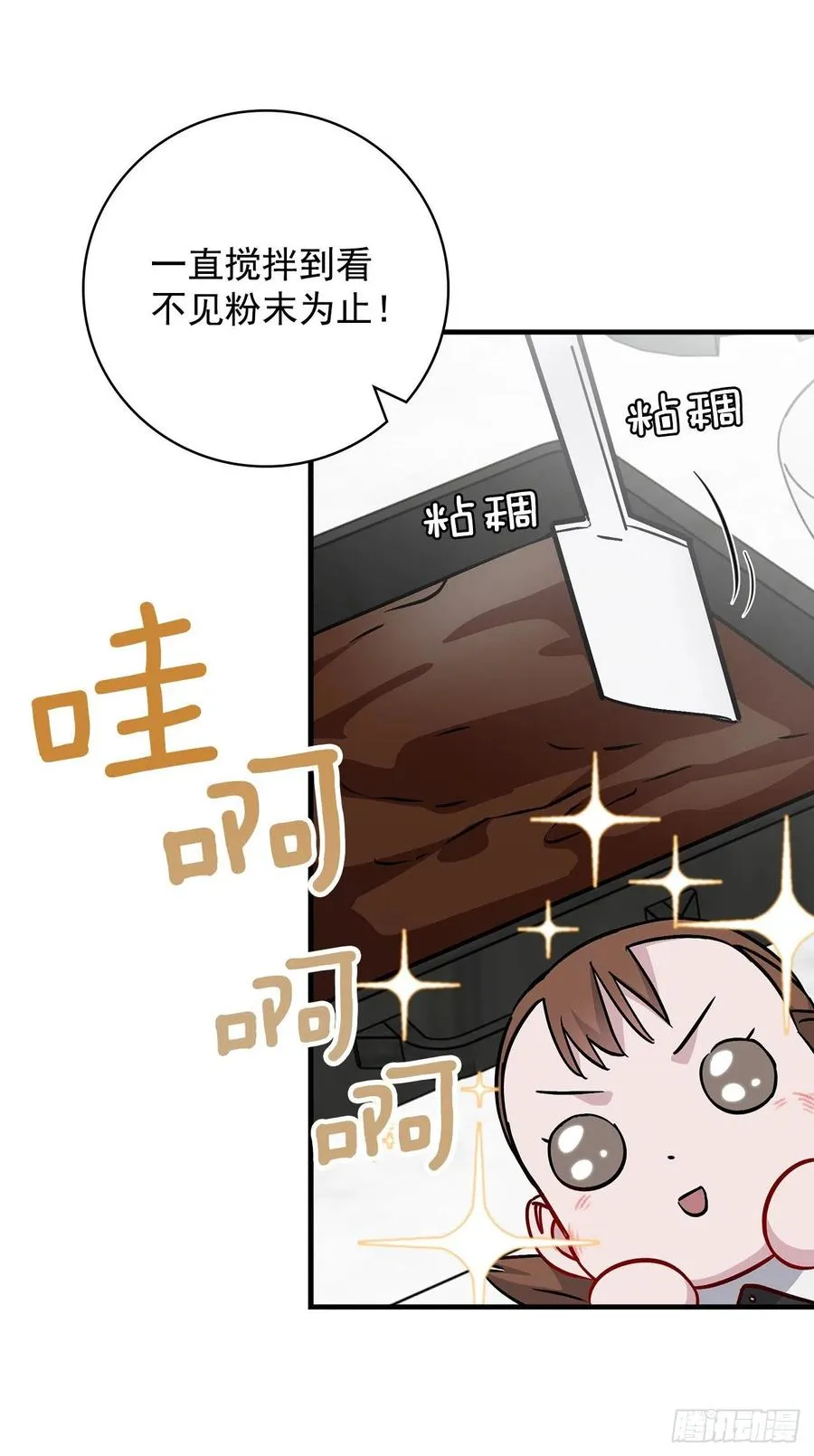 41.成功了 第29页