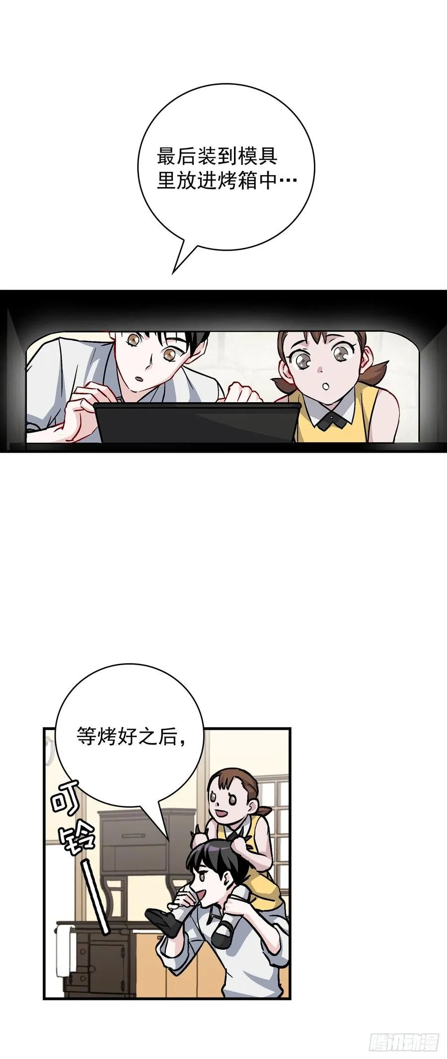 41.成功了 第30页