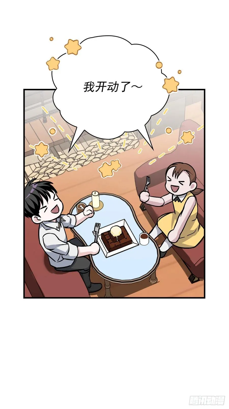 41.成功了 第32页