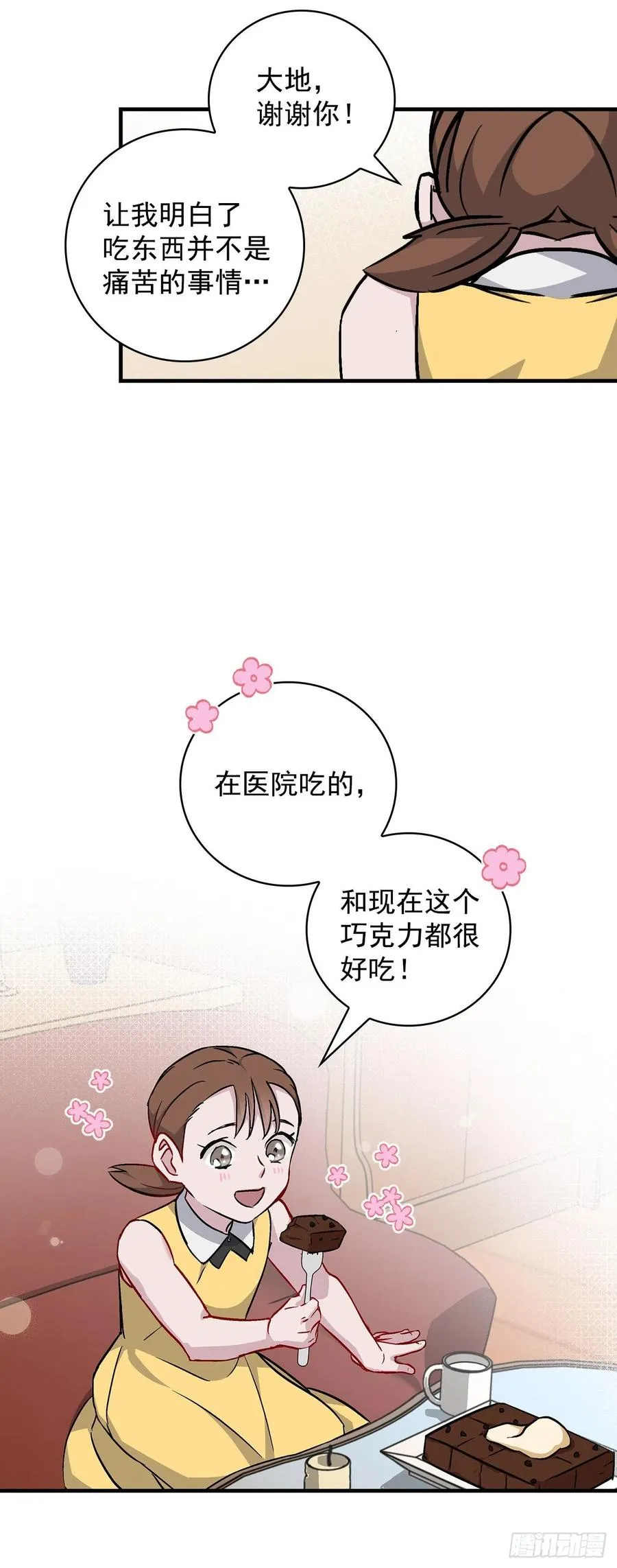 41.成功了 第39页