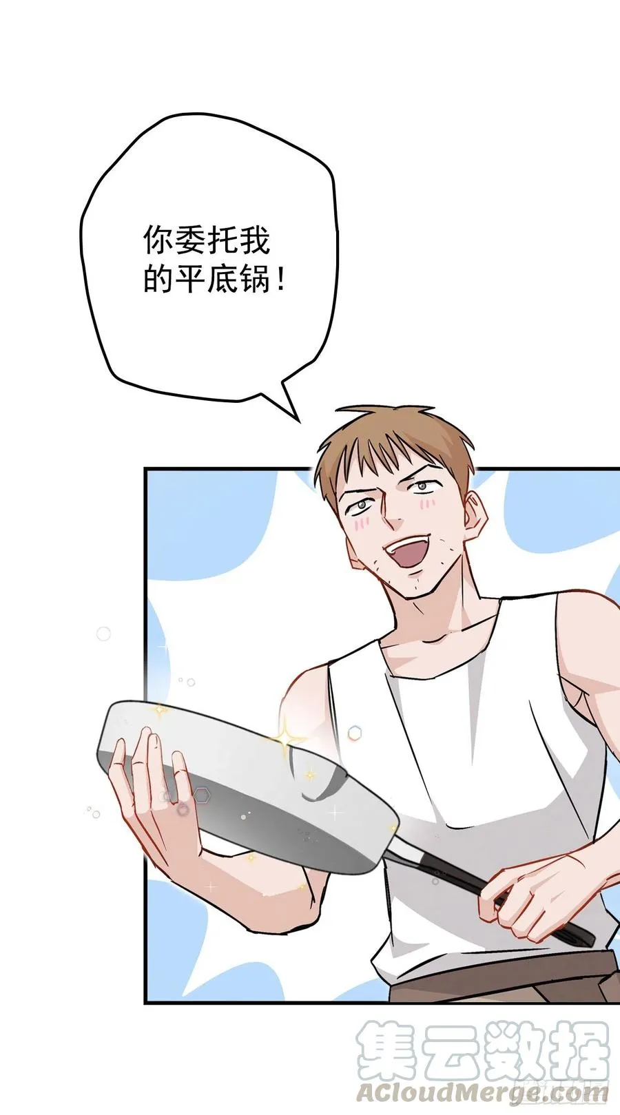 41.成功了 第43页