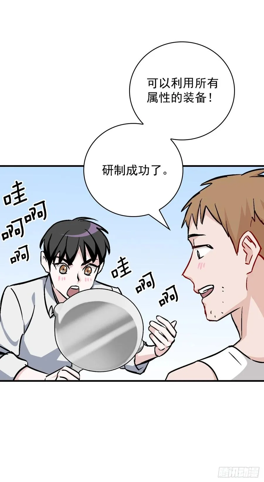 41.成功了 第44页
