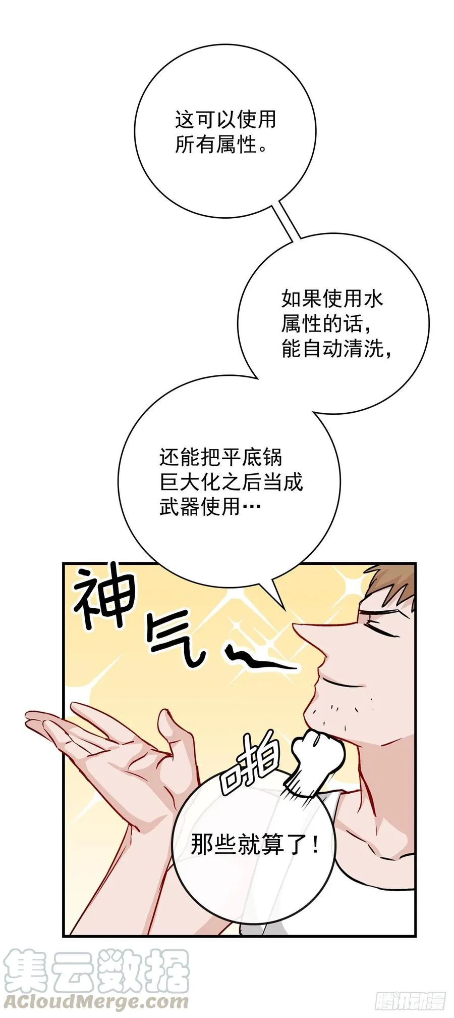 41.成功了 第55页