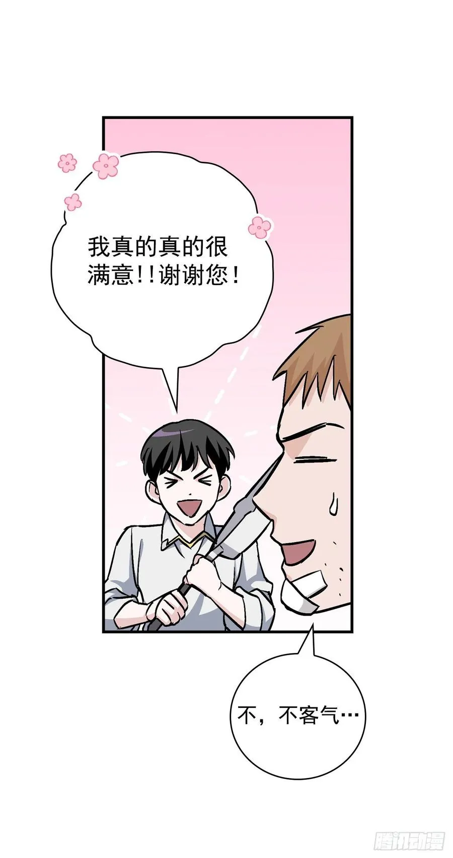 41.成功了 第56页